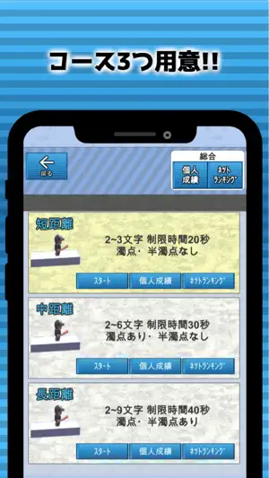 フリックラン screenshot 4