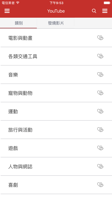 Screenshot #1 pour 看!新聞啦