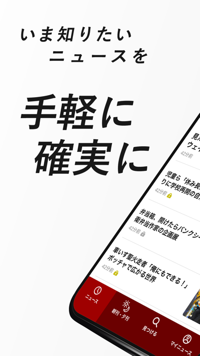 朝日新聞デジタル - 最新ニュースを深掘り！ ScreenShot0