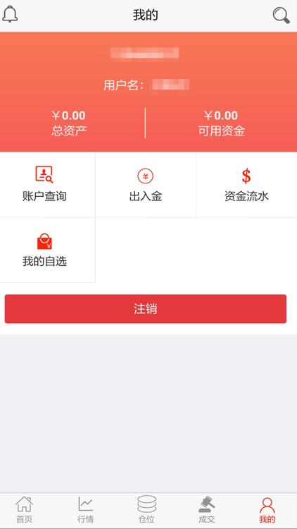 西藏竞价app screenshot-4
