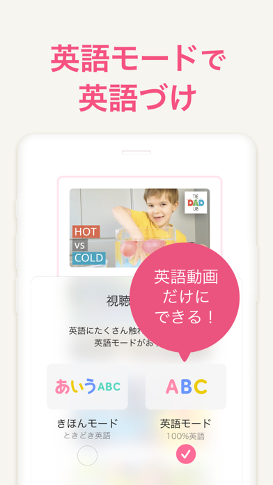 トイ 子供のための動画アプリのおすすめ画像3