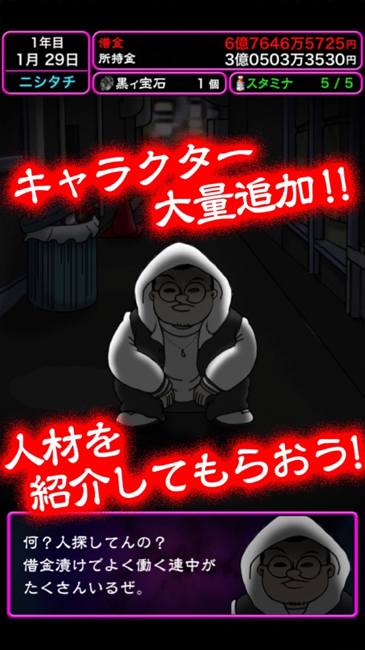 #2. ぼくのボッタクリBAR2 -超倍速- (iOS) 由: Ryo Yamamoto
