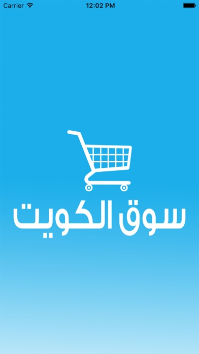 kuwaitmarket app screenshot 1