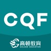 量化金融CQF学习助手