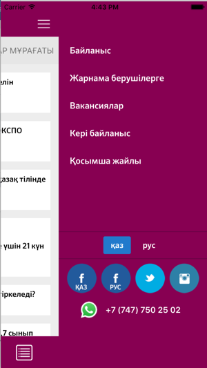 AlmatyTV(圖3)-速報App