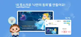 Game screenshot 스토리셀프 apk