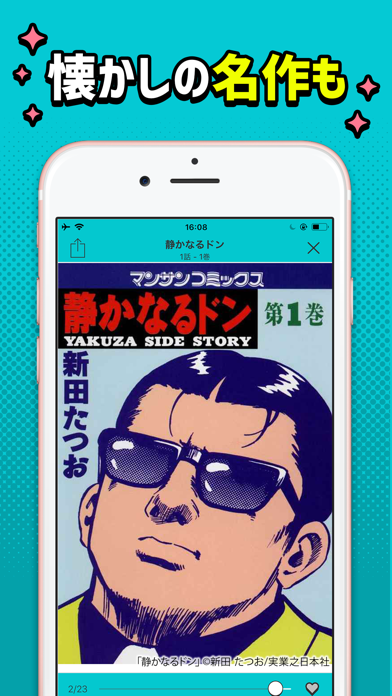 マンガ放題 ㊙人気マンガ読み放題の漫画アプリ screenshot1