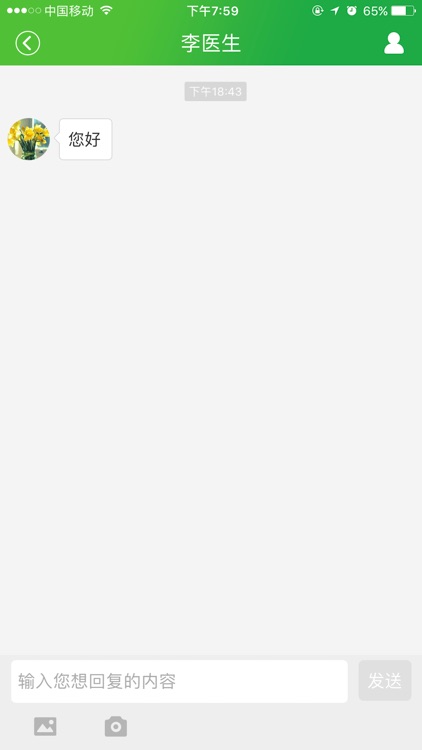 都市医药网买家版