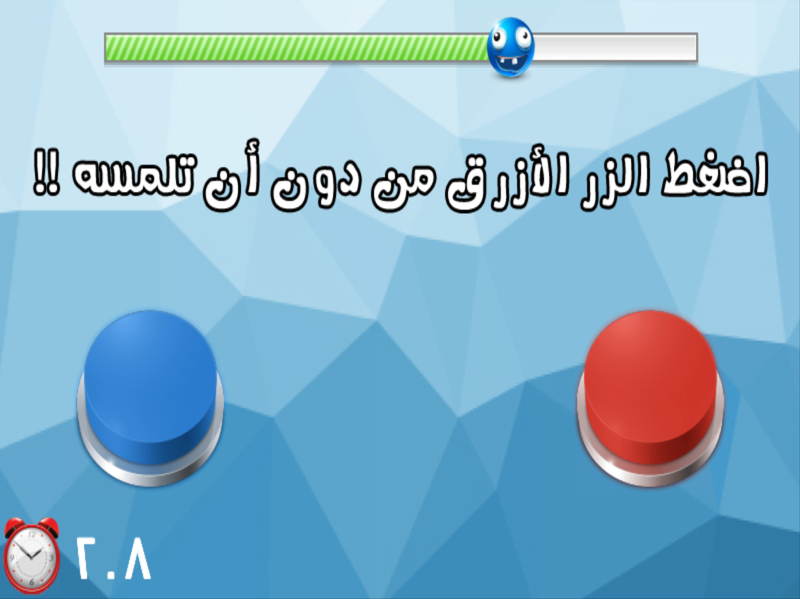 لعبة اختبار الهبل