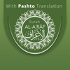 Surah AL-ARAF With Pashto Translation