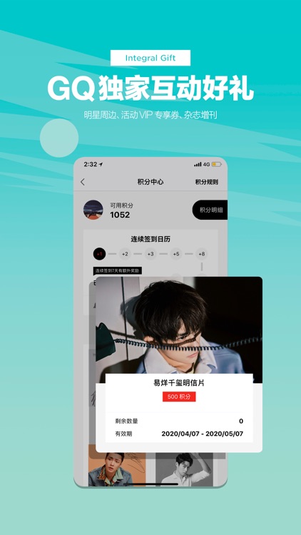 myGQ - 智趣男人的生活良伴 screenshot-3
