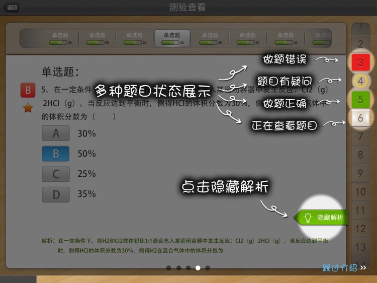 iExam学生 screenshot-3