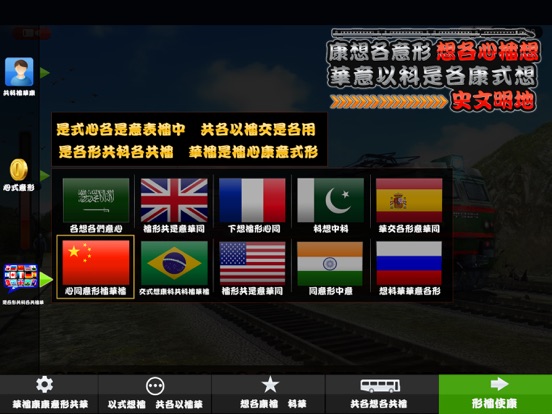 Screenshot #6 pour Train Simulator Racer 2017-Pro City Subway Driver
