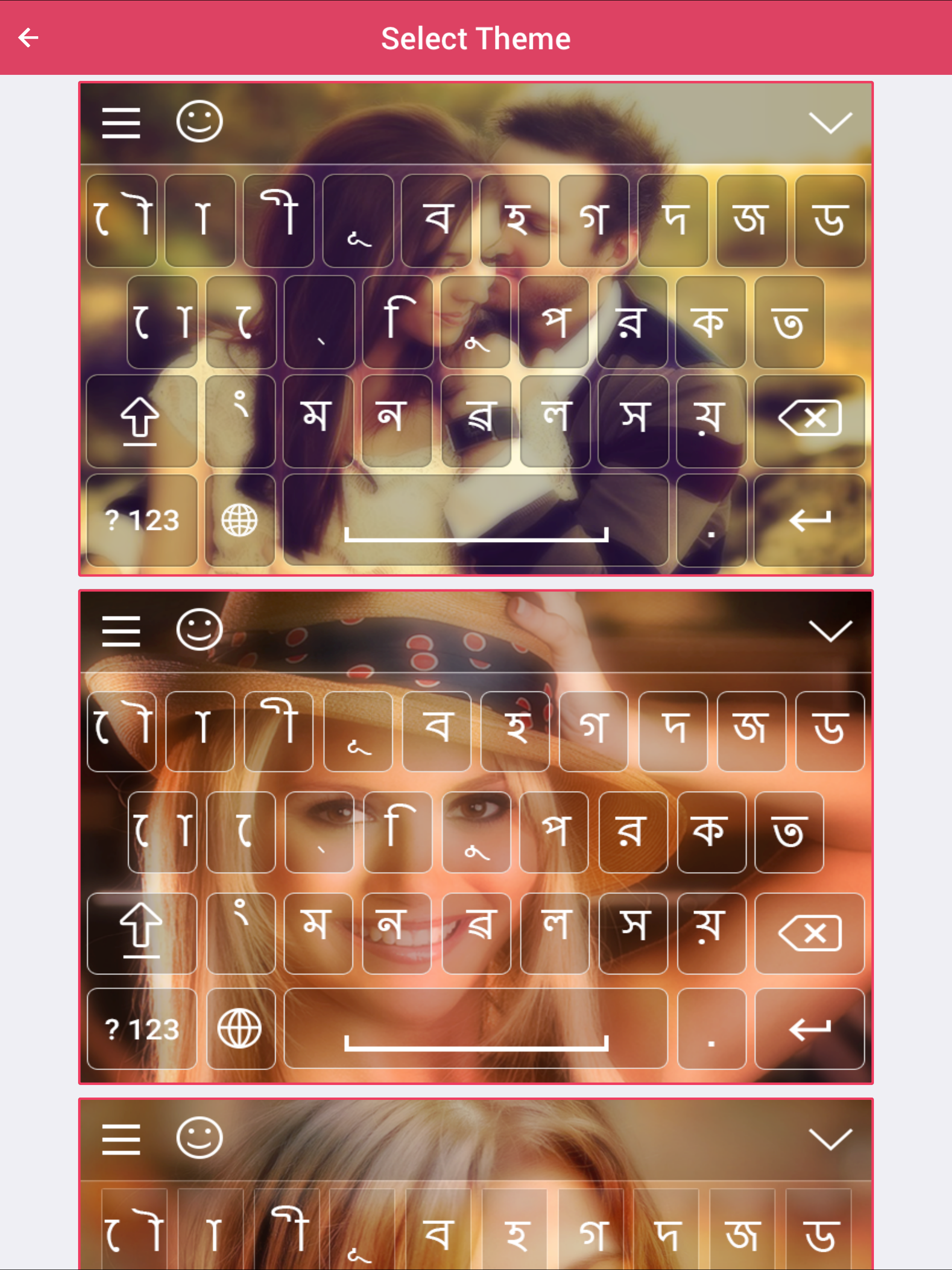 Assamese keyboard - Assamese Input Keyboard screenshot 7