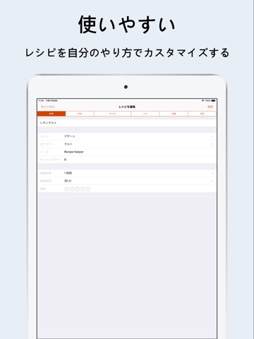 Recipe Keeperのおすすめ画像5