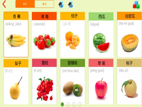 英語を学ぶ赤ん坊 - 果物と野菜のおすすめ画像1