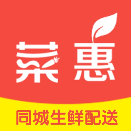 菜惠网－同城生鲜配送