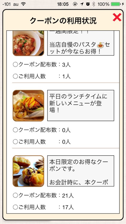 お店でBeeぽん!! ~クーポンを簡単配布 screenshot-4