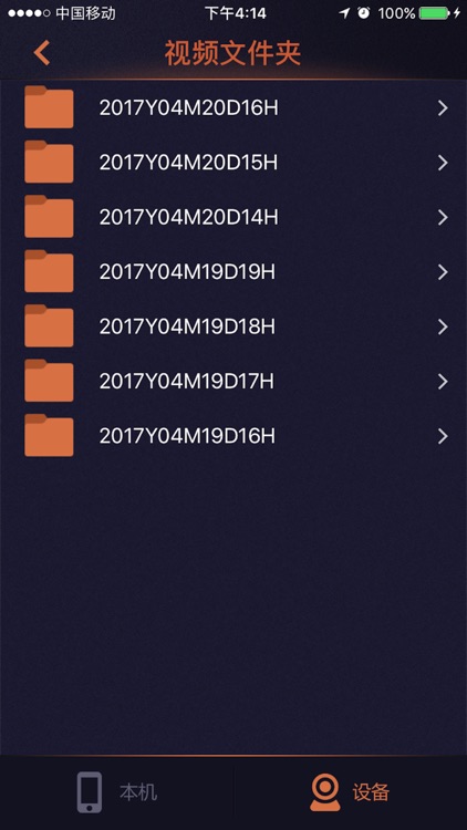 鲁诺行车卫士 screenshot-3