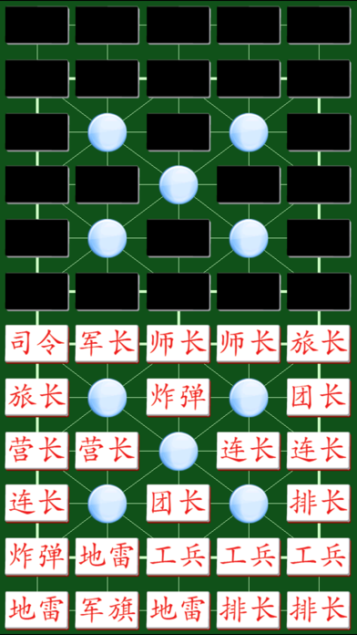 Screenshot #2 pour Army Chess 军棋 与AI的决战