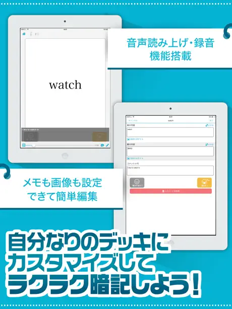 英単語帳 中学一年生編 中１レベルの英単語暗記アプリ