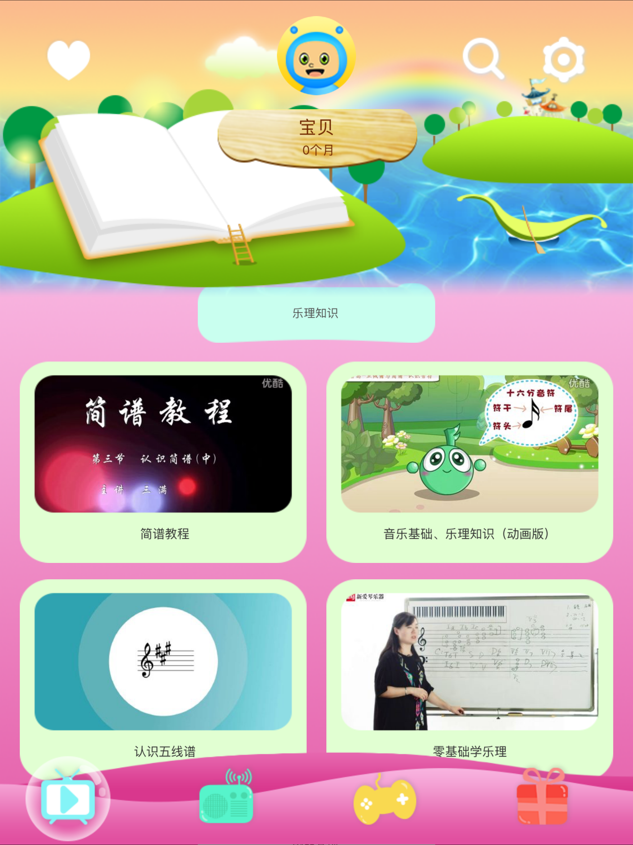 钢琴电子琴学习-视频教程练习曲谱集 screenshot 6