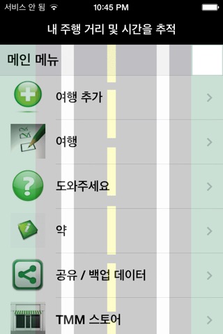 Track My Mileage And Time screenshot 4