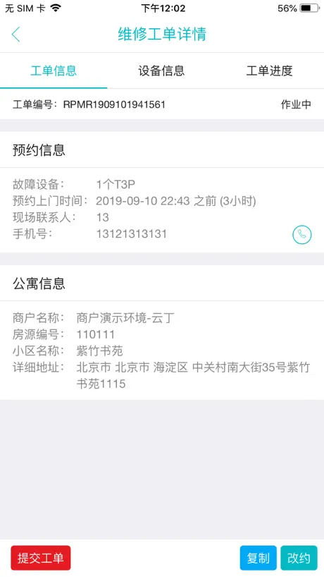 鹿客交付