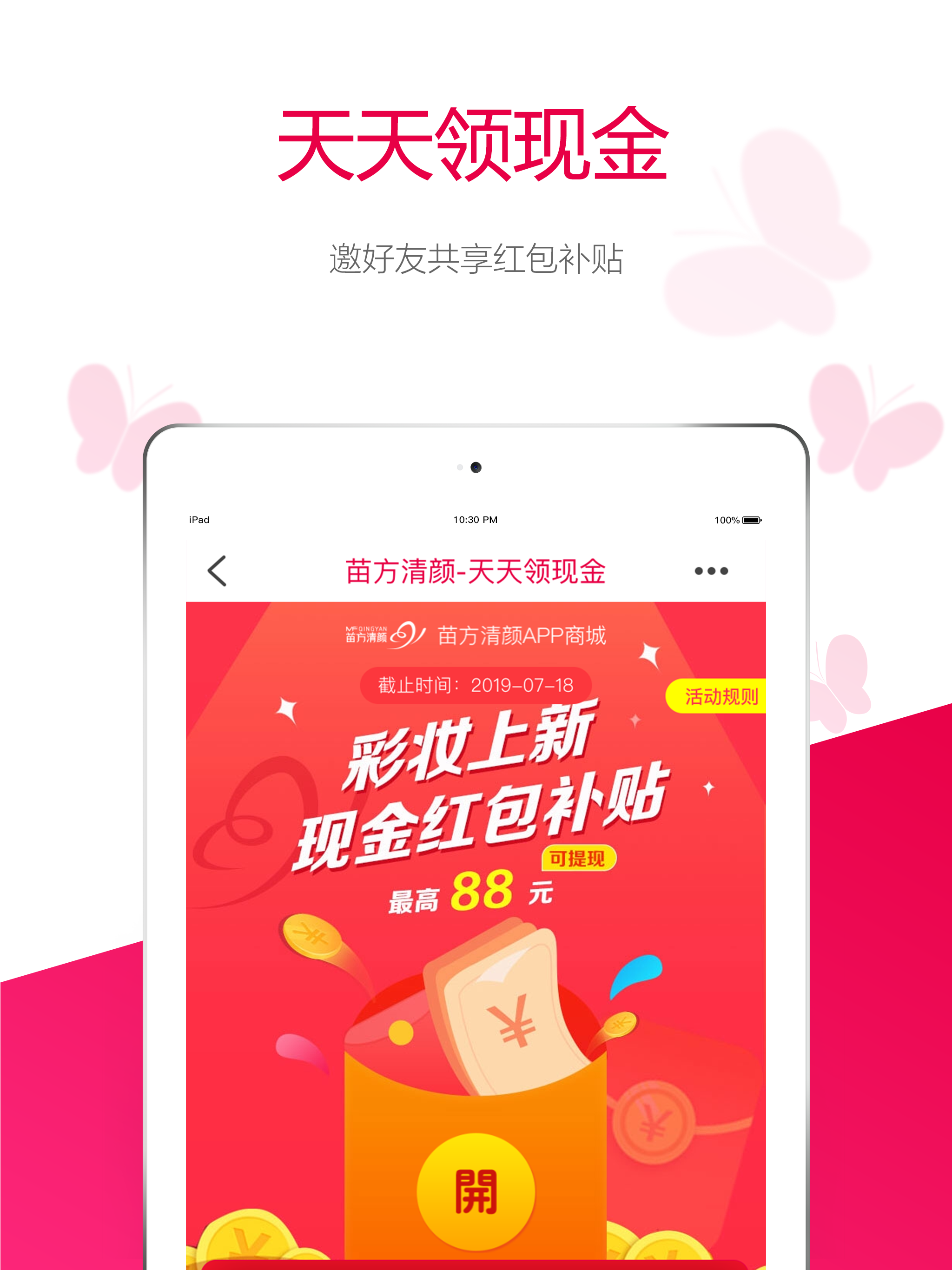苗方清颜-专业祛痘