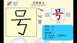 Game screenshot 小学生练写字-北师大三年级语文写字下册 apk