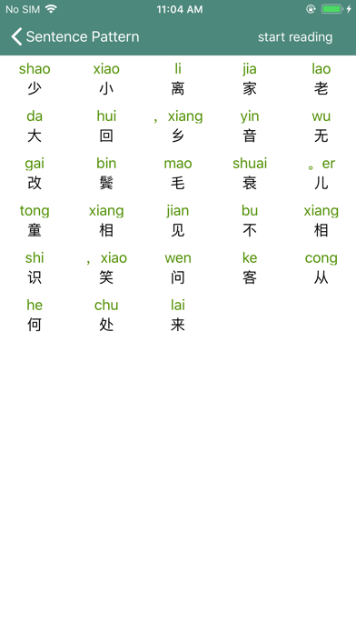 Chinese To PinYin Screenshot