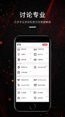 Game screenshot 紫锋-领先的Z友交流平台 hack