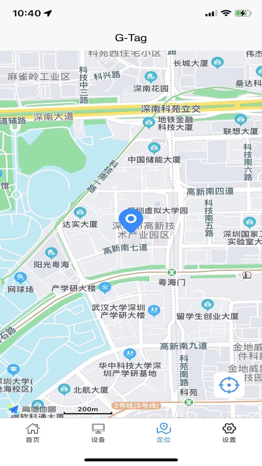 #6. G-Tag (iOS) 由: Shenzhen GaoshiGo Technology Co., Ltd.
