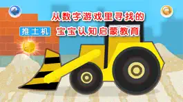 Game screenshot 宝宝学数字 - 趣味数学启蒙益智游戏 apk