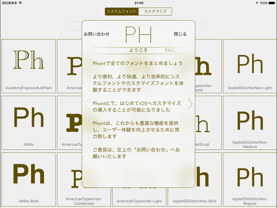 Phont（フォント）のおすすめ画像4