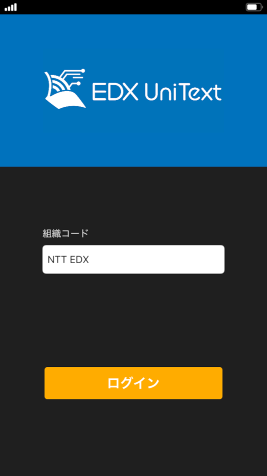 #1. EDX UniText (macOS) 由: NTT EDX Corporation.