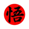 Japanese: The Game icon