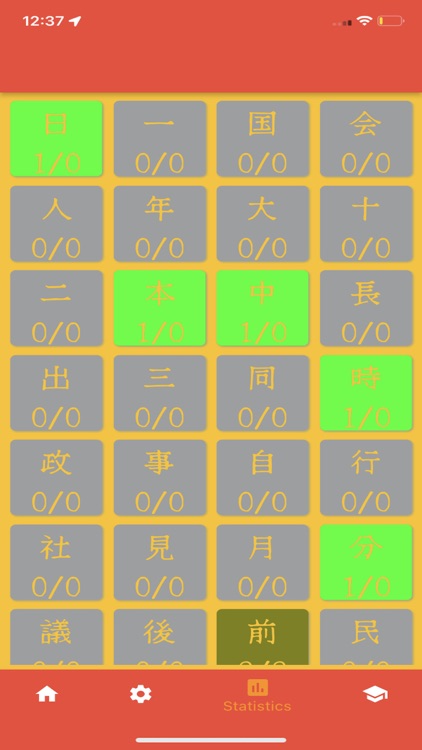 Kanji Study App