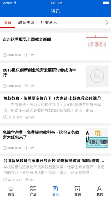 教育培训.. screenshot-3