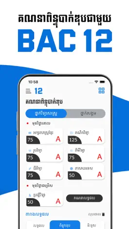 Game screenshot BAC 12 apk