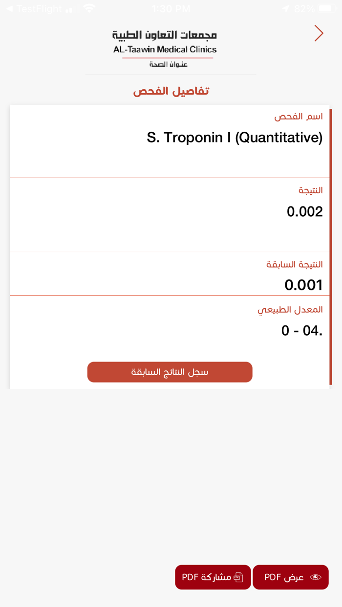 Al-Taawin Medical Clinics