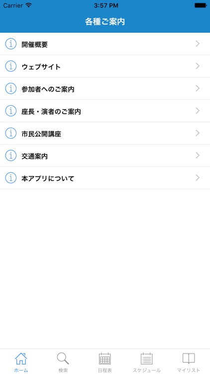 第106回日本病理学会総会 My Schedule