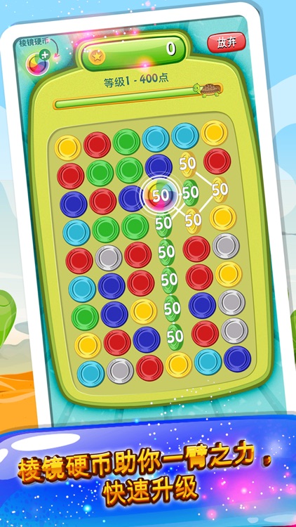 Coinnect——玩趣味游戏赢虚拟奖金