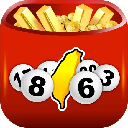 樂透+ 台灣樂透彩券 Cheats