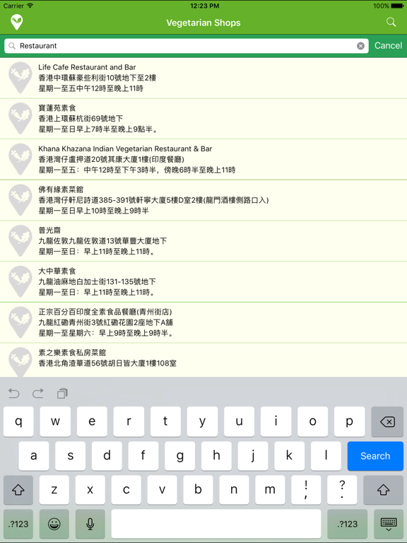 Screenshot #5 pour 搵齋食 HK - 香港素食餐廳指南