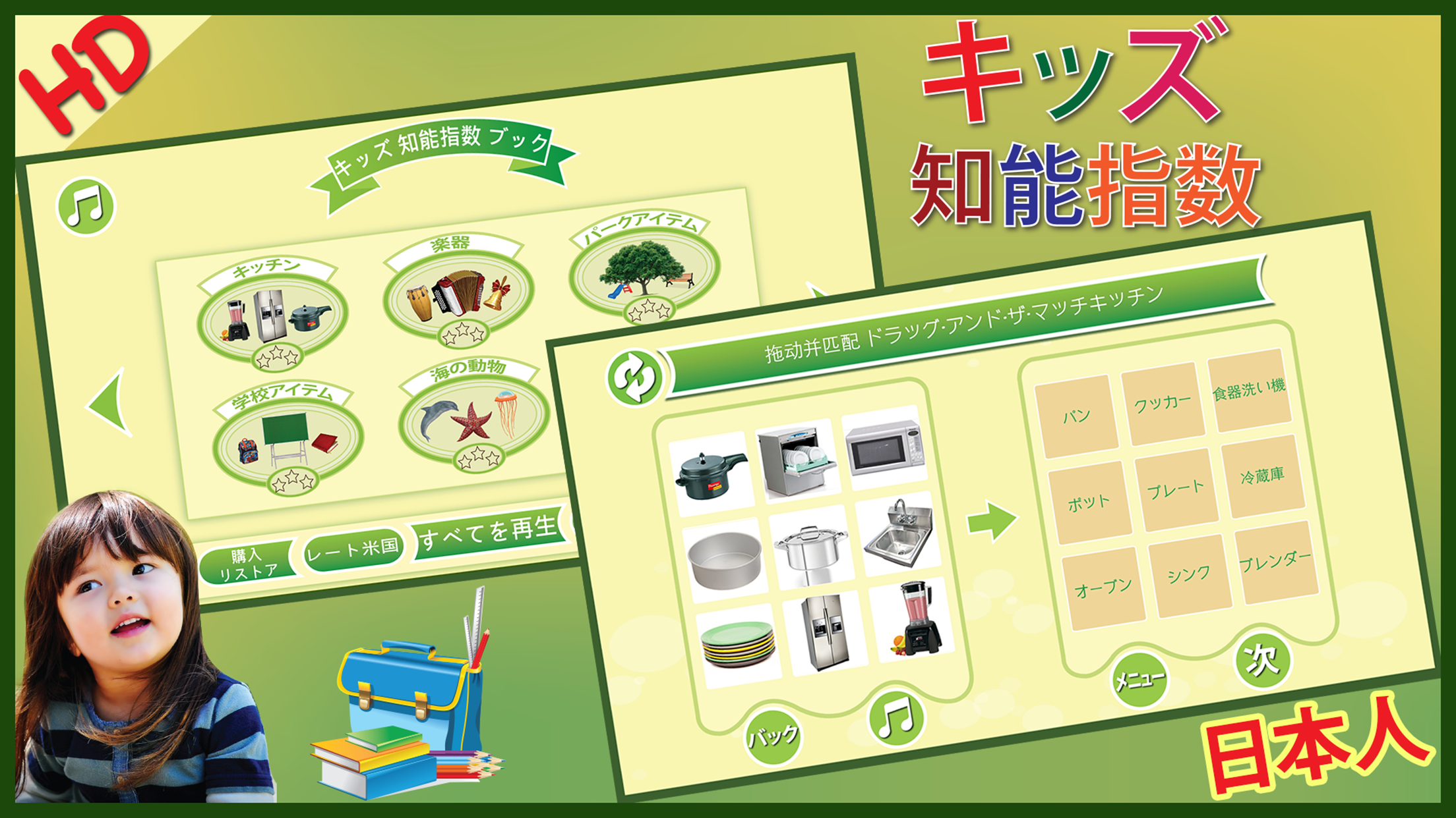 Kids iq test japanese キッズ テスト日本語 screenshot 3