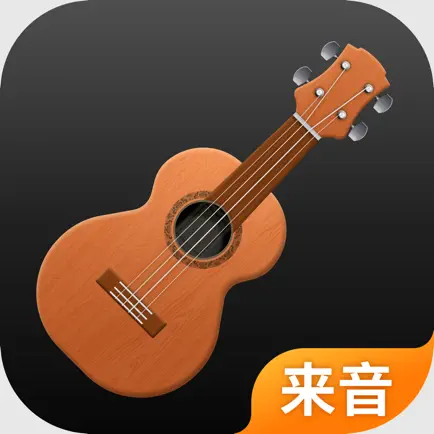 尤克里里-调音器节拍器,自学弹唱 Читы