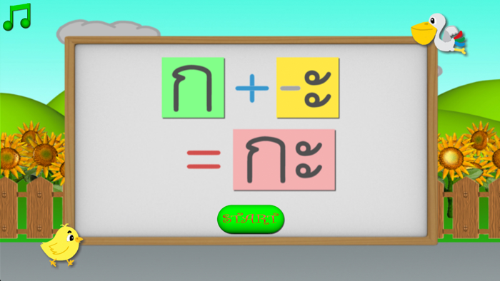 ประสม สระ