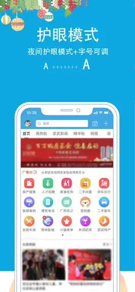 Game screenshot 邵武在线－不出门知邵武 mod apk