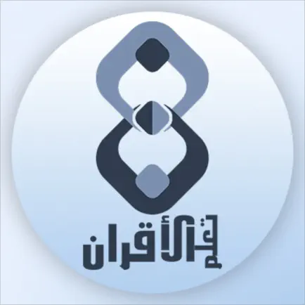 تعلم الاقران Cheats